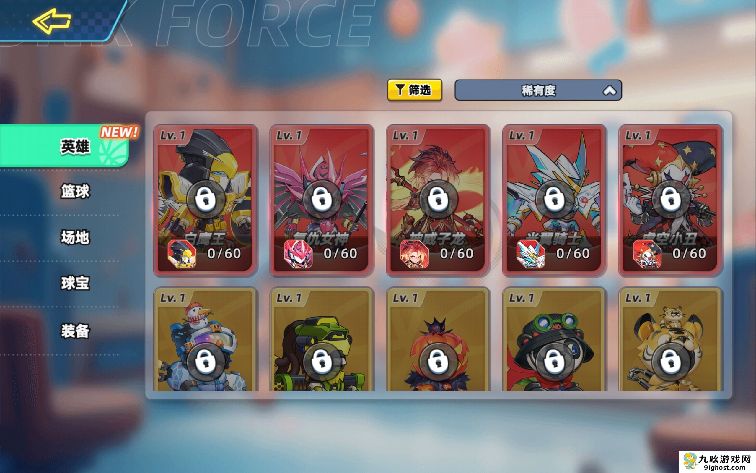 灌篮军团复仇女神强度解析