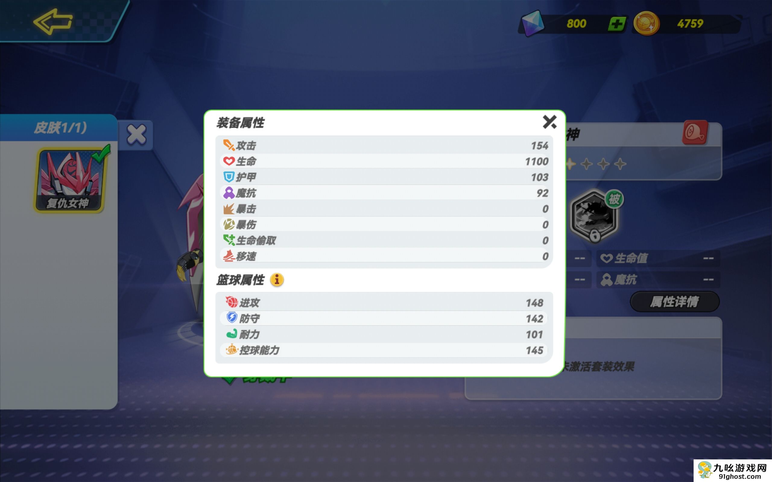 灌篮军团复仇女神强度解析