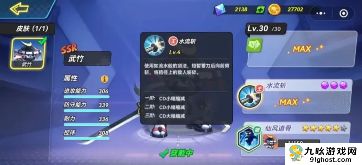 灌篮军团角色介绍