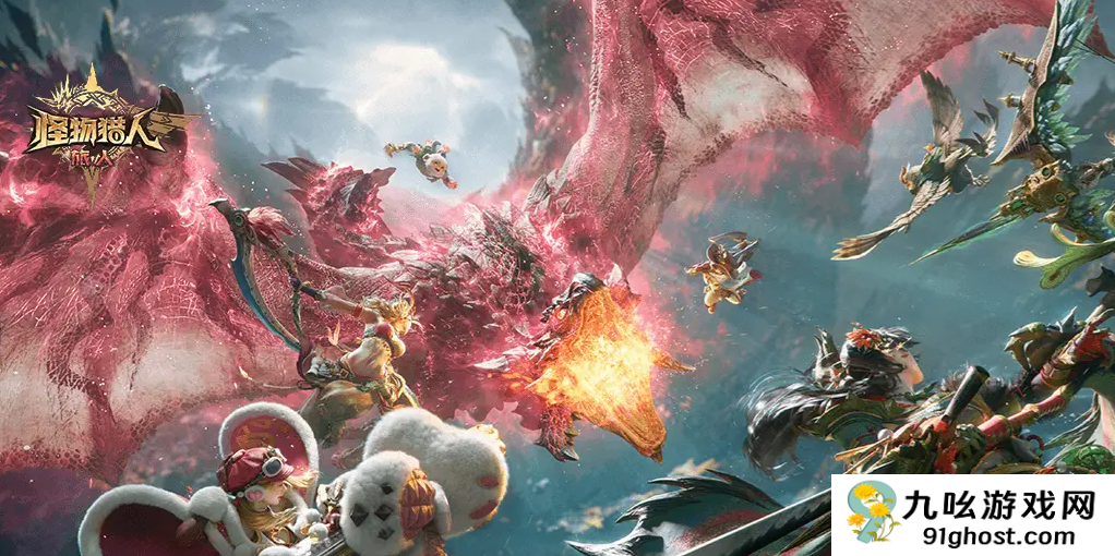 怪物猎人旅人开发团队揭秘