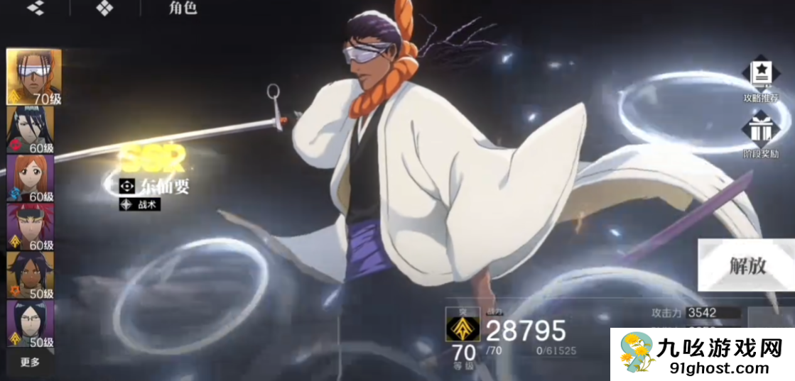 境界刀鸣配队阵容推荐