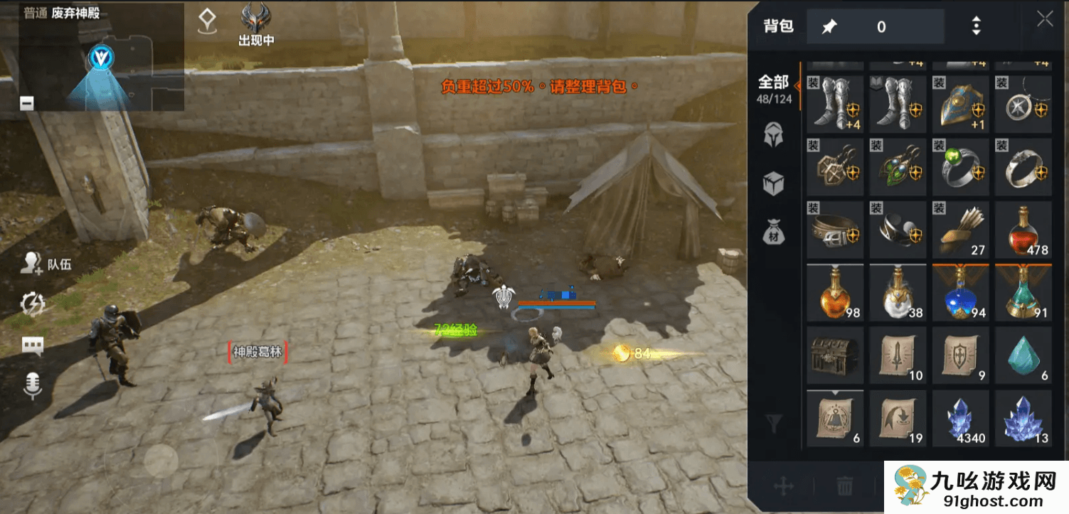 天堂2盟约新手入门指南