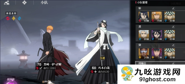 境界刀鸣角色搭配推荐