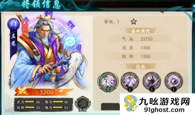 百战群英武将培养全攻略