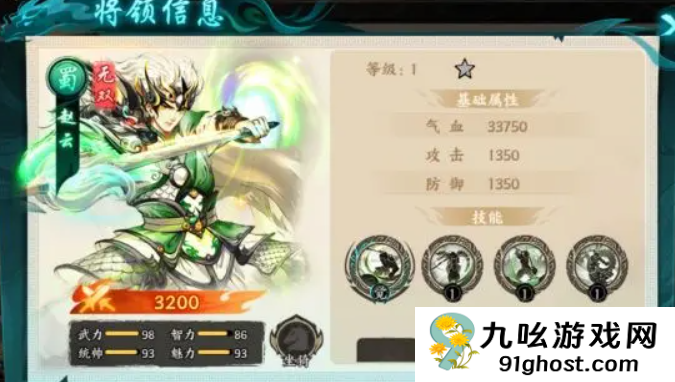 百战群英武将培养全攻略