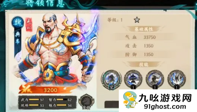 百战群英武将培养全攻略