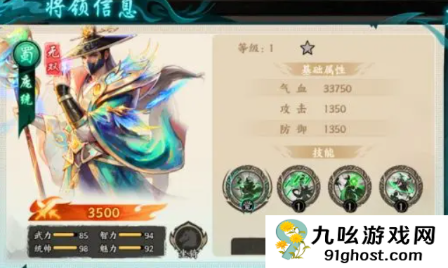 百战群英武将培养全攻略