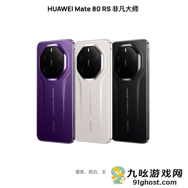 华为Mate  80 RS非凡大师上手：一部细节体验拉满的大师旗舰