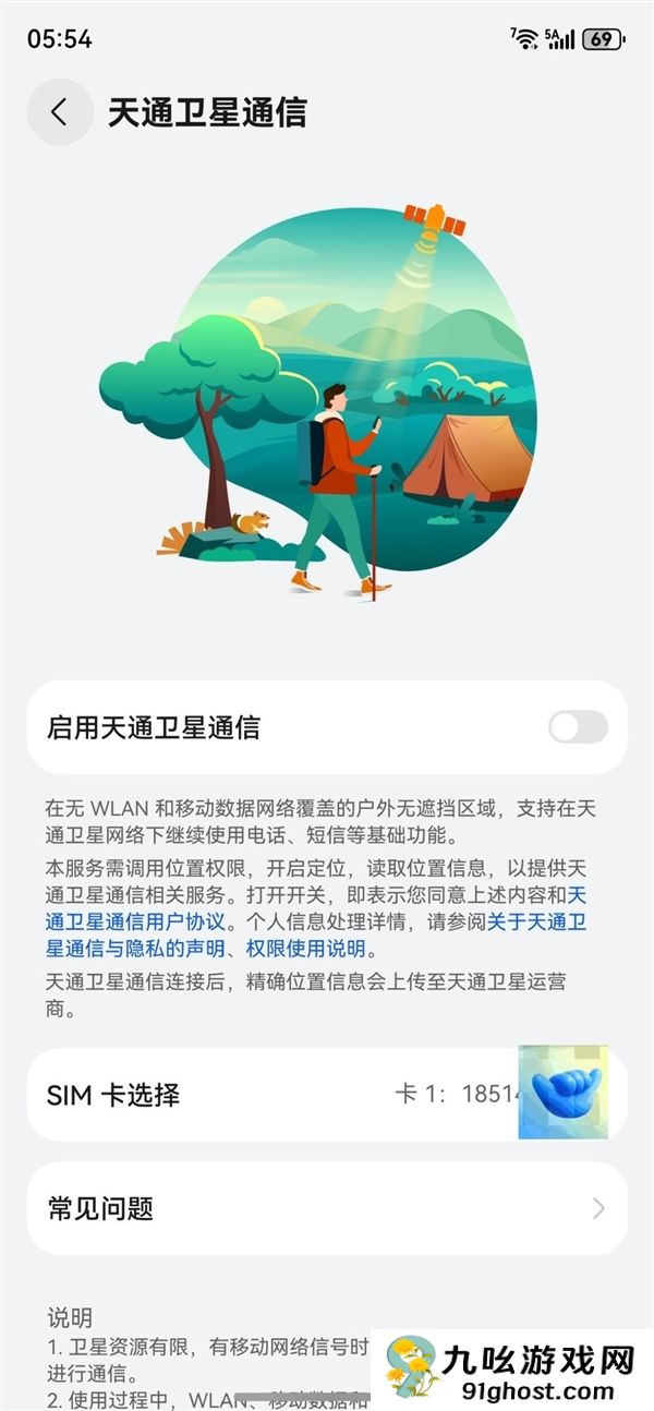 华为Mate  80 RS非凡大师上手：一部细节体验拉满的大师旗舰