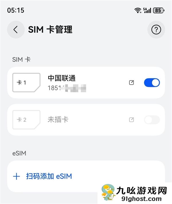 华为Mate  80 RS非凡大师上手：一部细节体验拉满的大师旗舰