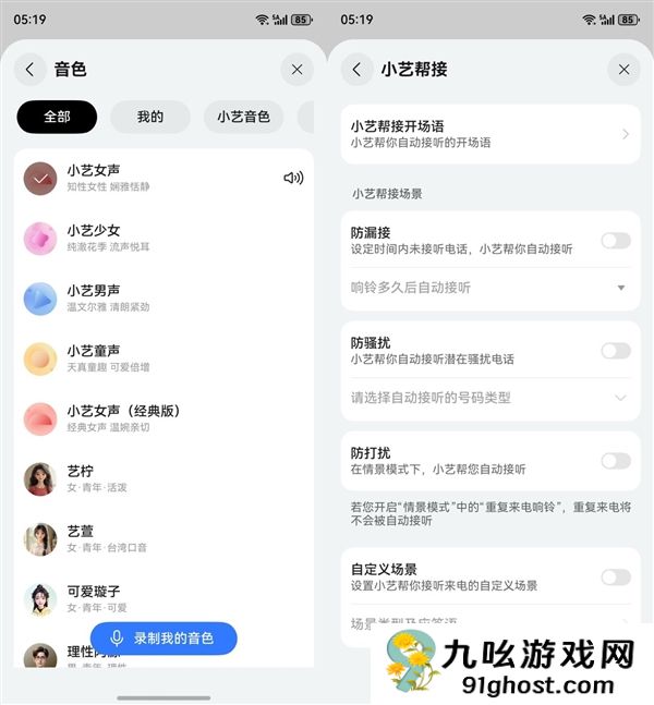 华为Mate  80 RS非凡大师上手：一部细节体验拉满的大师旗舰