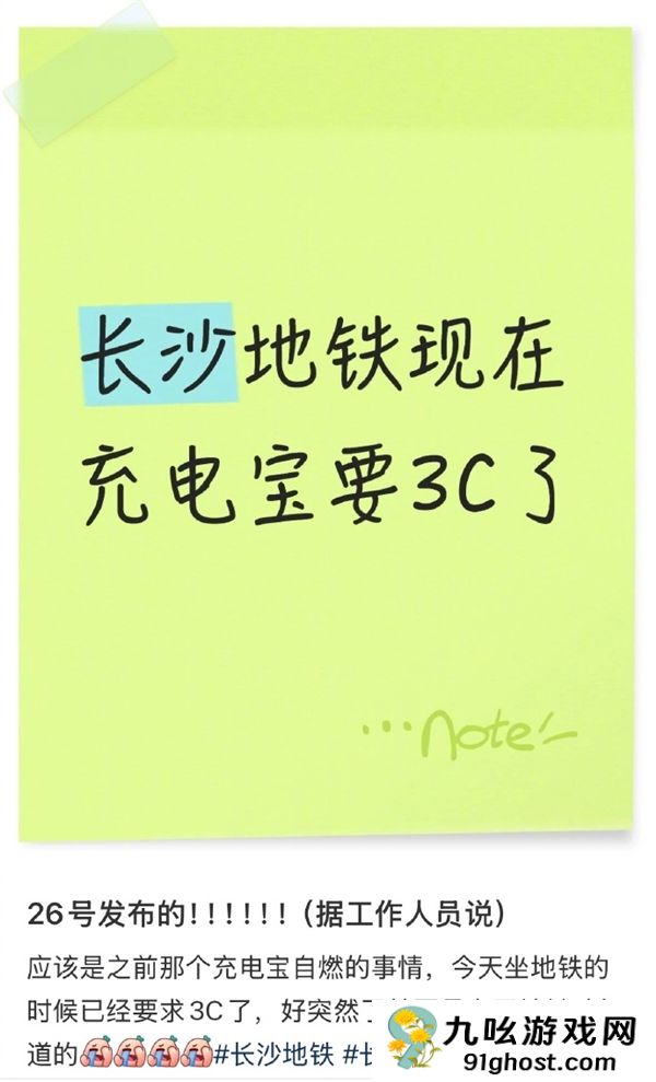 不止飞机 长沙坐地铁也要查充电宝3C认证了