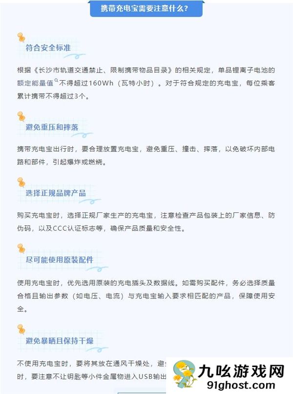 不止飞机 长沙坐地铁也要查充电宝3C认证了