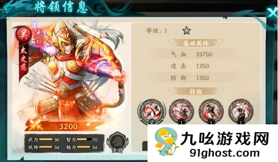 百战群英吴国武将有哪些