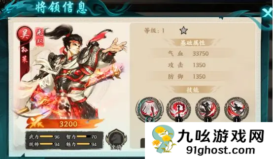 百战群英吴国武将有哪些