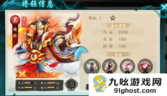 百战群英吴国武将有哪些