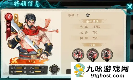 百战群英吴国武将有哪些