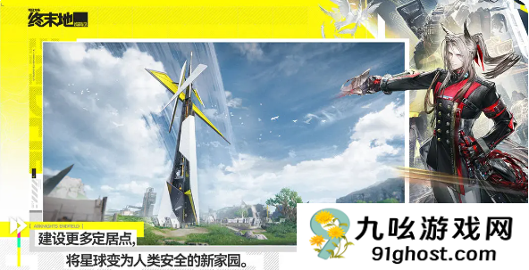 明日方舟终末地手机版上线时间曝光