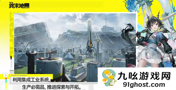 明日方舟终末地手机版上线时间曝光