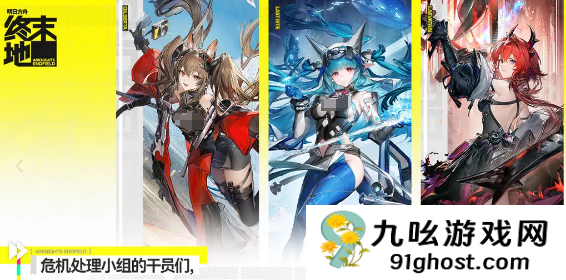 明日方舟终末地手机版上线时间曝光