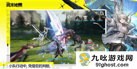 明日方舟终末地手机版上线时间曝光