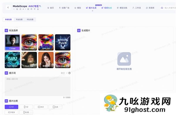 6B参数硬刚旗舰模型 阿里最新生图模型掀桌了