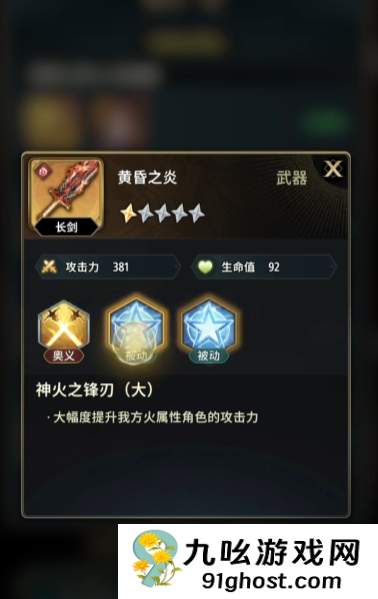 风之痕迹养成攻略