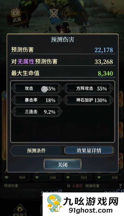 风之痕迹养成攻略