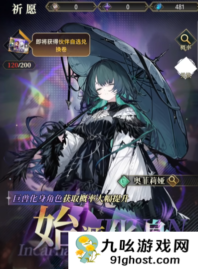 风之痕迹无时祈愿玩法全解析