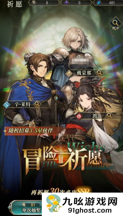 风之痕迹无时祈愿玩法全解析