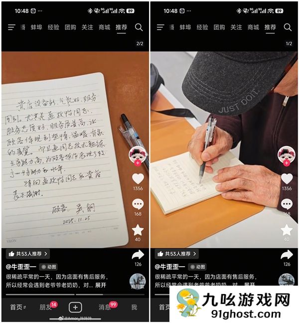 老爷爷写信表扬小米员工 当事人：一下子击中了我 我感到幸福