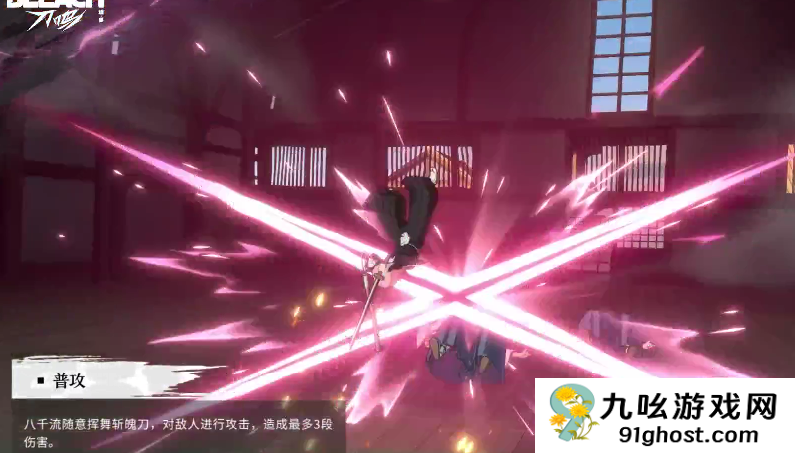 境界刀鸣草鹿八千流技能解析