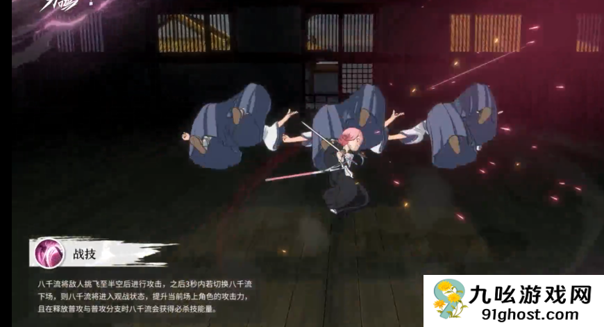 境界刀鸣草鹿八千流技能解析
