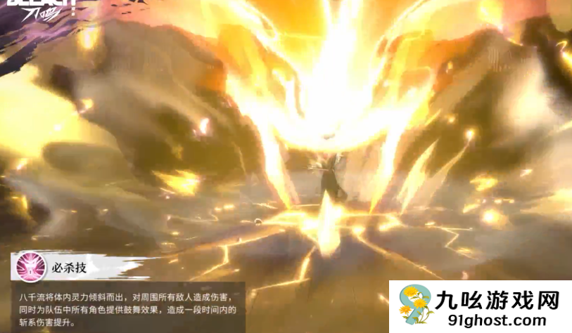 境界刀鸣草鹿八千流技能解析