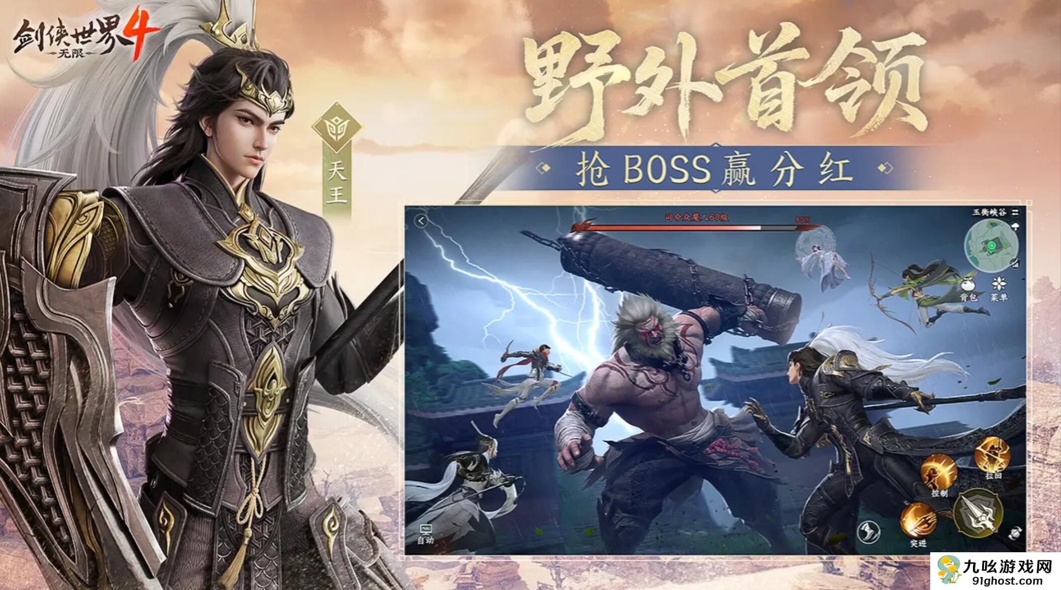 剑侠世界4无限配置要求