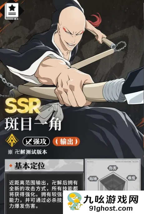 境界刀鸣斑目一角刻印搭配推荐