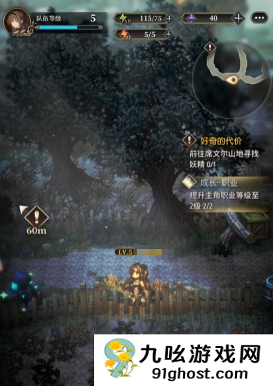 风之痕迹体力使用分配技巧