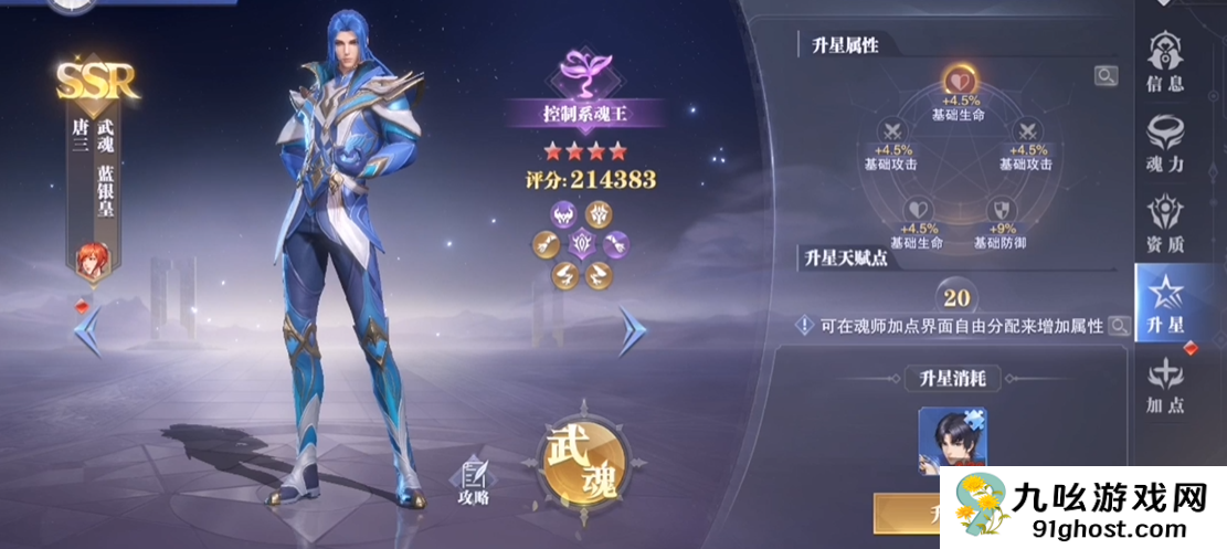 斗罗大陆魂师对决有哪些人物