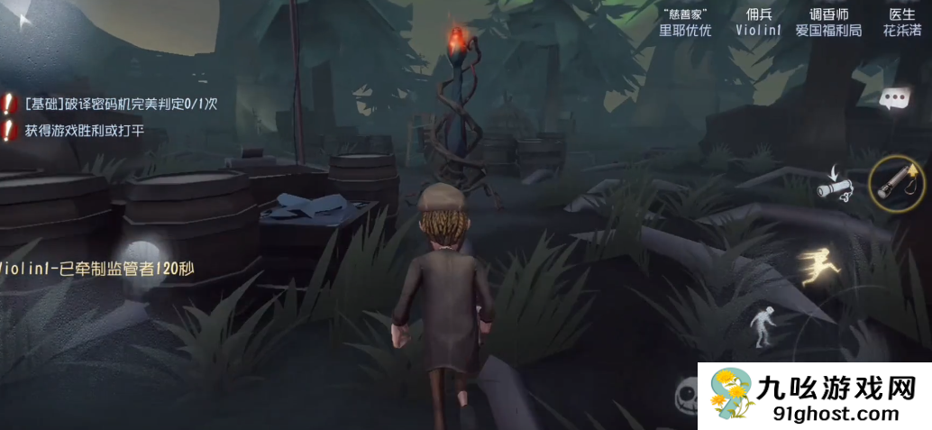 第五人格安息松是干嘛的