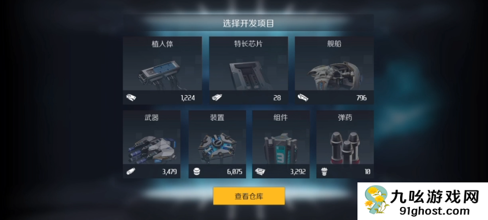 第二银河晨曦植入体怎么搭配