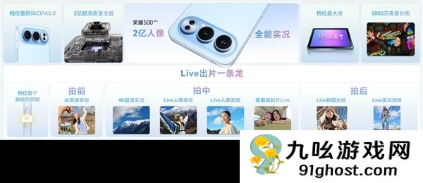 荣耀500系列首销卖爆：销量达前代151%