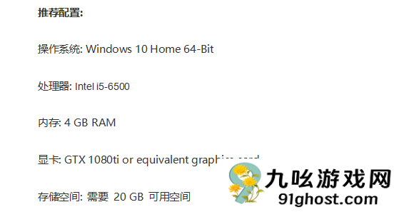 战锤幸存者配置要求高吗