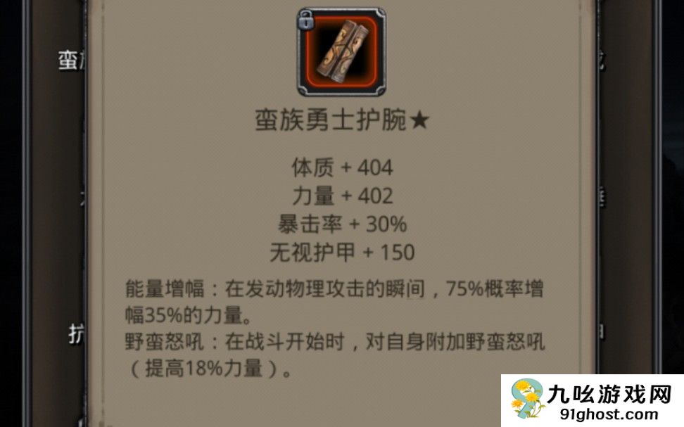 地下城堡3豆锤怎么获得