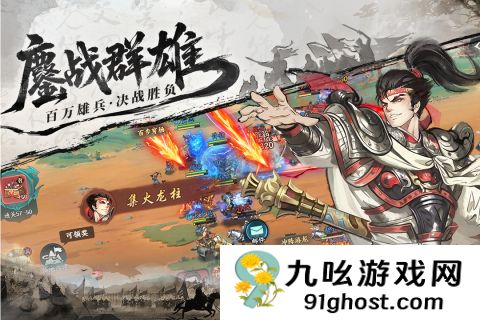 百战群英怎么玩