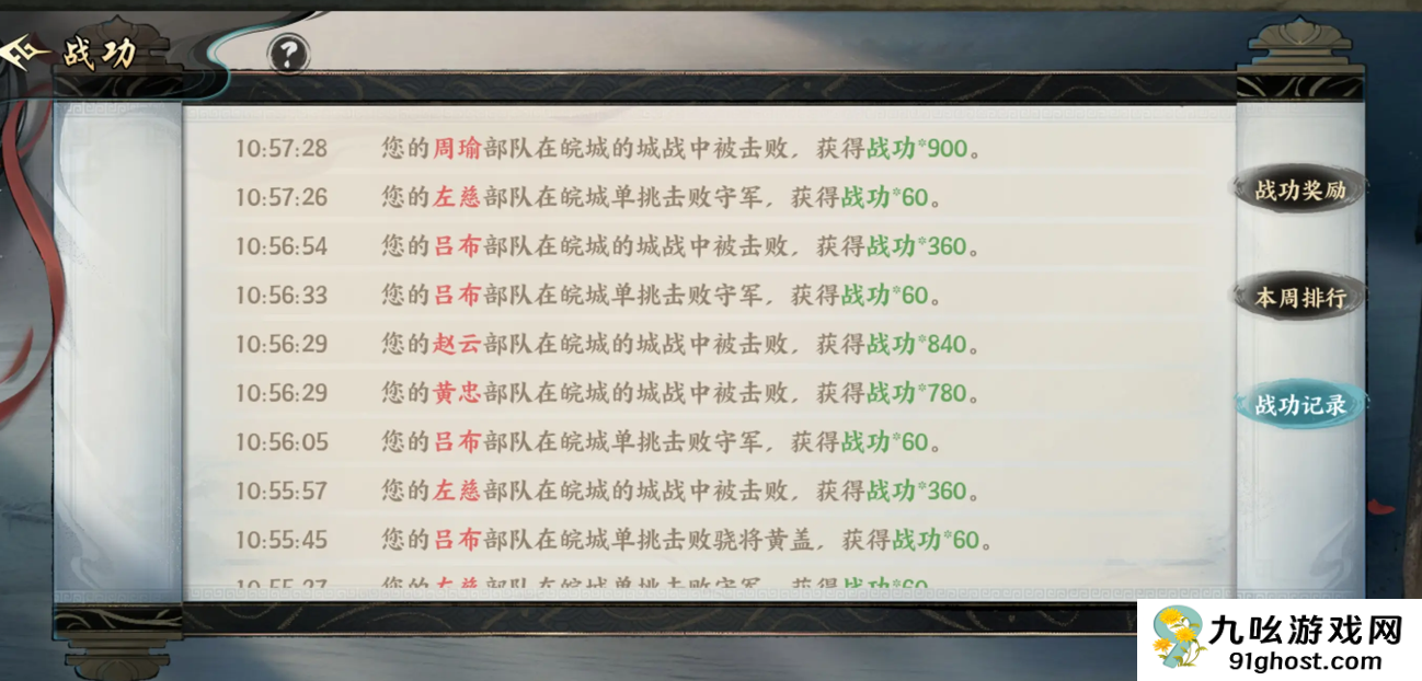 百战群英战功怎么刷最快