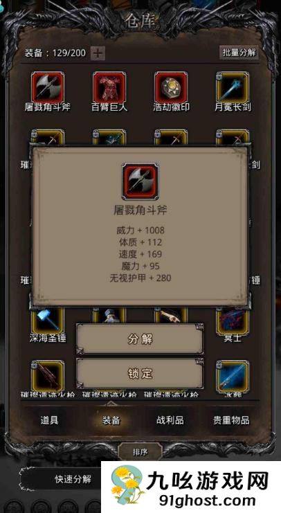 地下城堡2红锤怎么得到