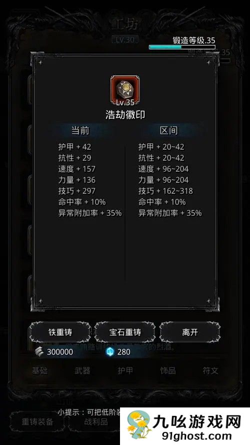 地下城堡2红锤怎么得到