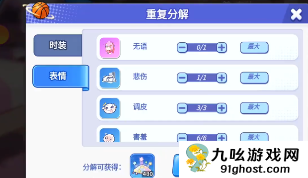 灌篮军团魔能核心怎么用