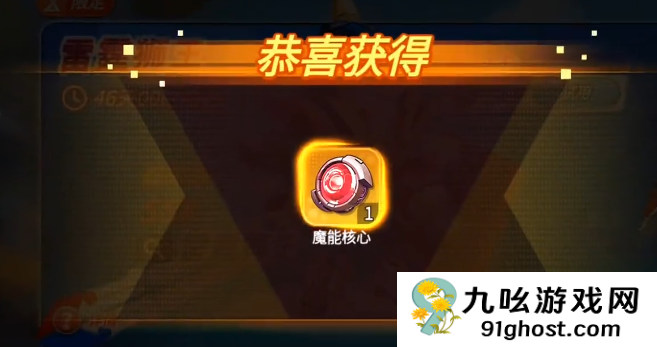 灌篮军团魔能核心怎么用