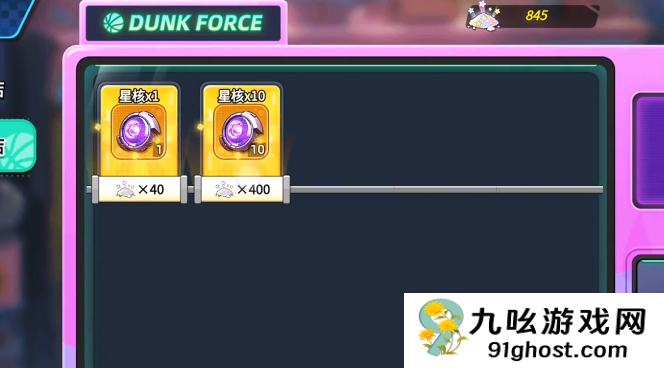 灌篮军团魔能核心怎么用